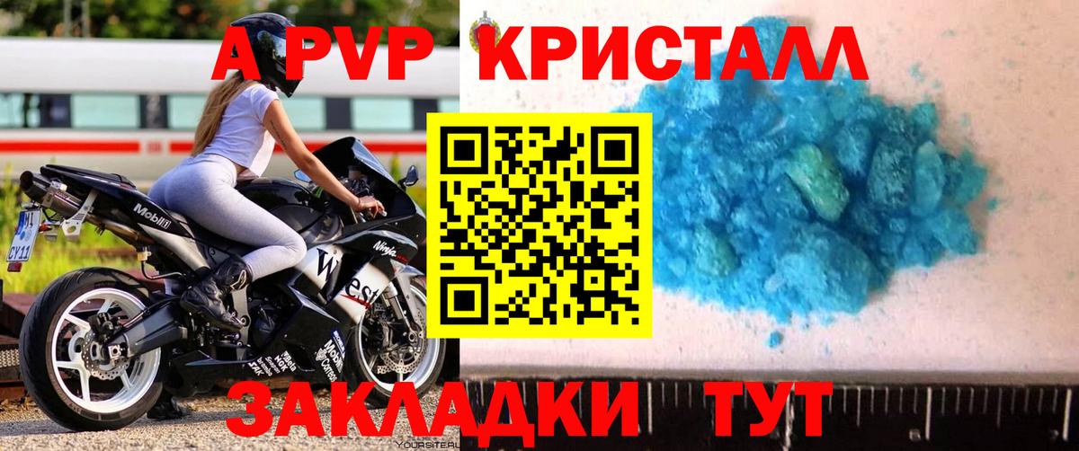 А ПВП СК КРИС  купить наркотики сайты  Alpha-PVP Crystall  Печора  Вход с VPN  Alpha-PVP крисы CK  А ПВП 