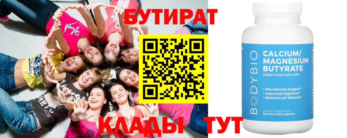 Печора  Бутират оксибутират  Вход с VPN 