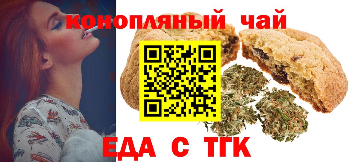 Cannafood марихуана  Вход с VPN  Печора 