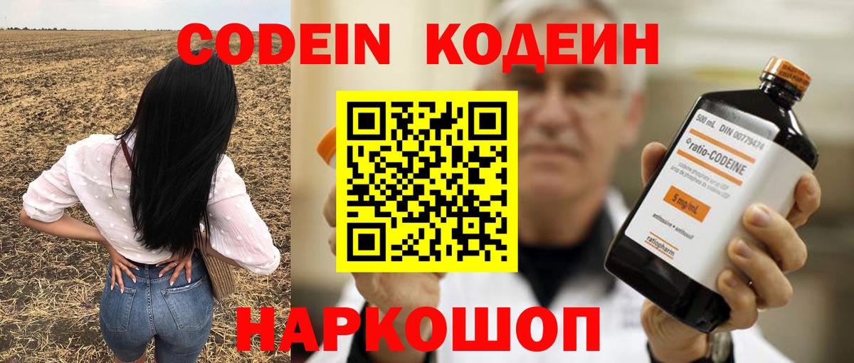 Печора  Кодеиновый сироп Lean напиток Lean (лин)  Кодеин напиток Lean (лин)  Вход с VPN 