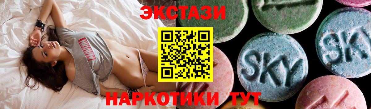 Экстази 280 MDMA  Вход с VPN  Ecstasy  Ecstasy 99%  Печора 