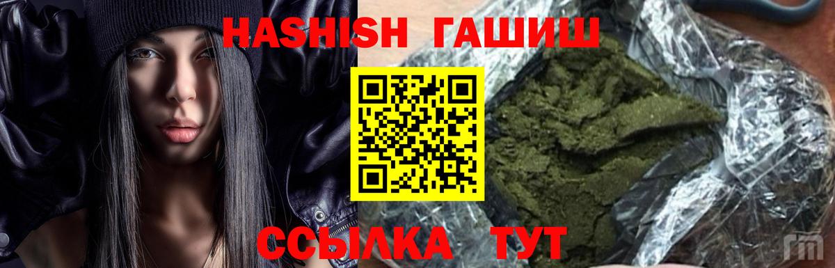 ГАШИШ  Вход с VPN  ГАШИШ убойный  купить наркотик  Гашиш hashish  Печора 