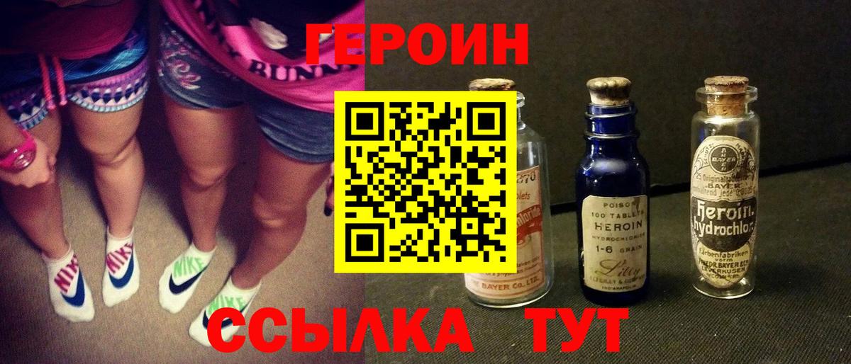 Печора  Героин гречка  Вход с VPN 