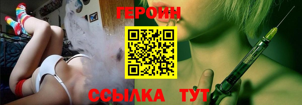 ГЕРОИН VHQ Печора