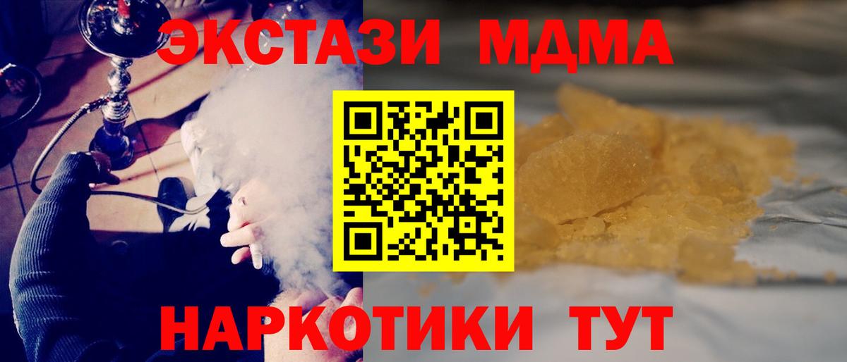 Печора  MDMA VHQ  Вход с VPN  МДМА кристаллы 