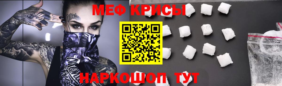 Меф VHQ  МЯУ-МЯУ кристаллы  Вход с VPN  Печора 