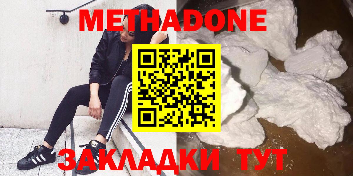 Метадон methadone  Вход с VPN  Метадон methadone    зеркало  Печора 