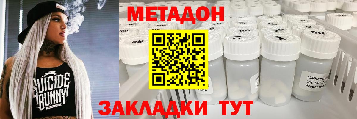Метадон VHQ Печора
