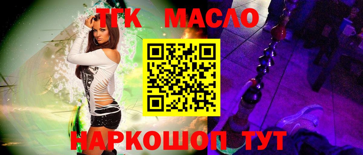 Дистиллят ТГК вейп с тгк Печора